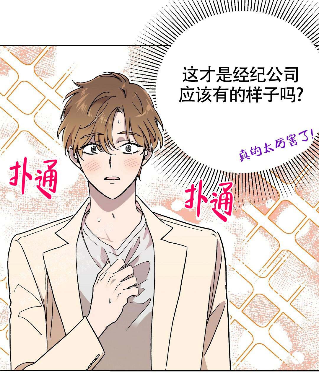 第33话7