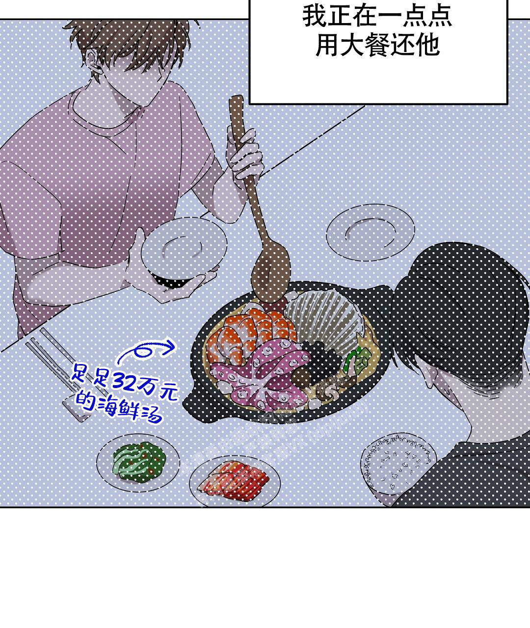 第17话3