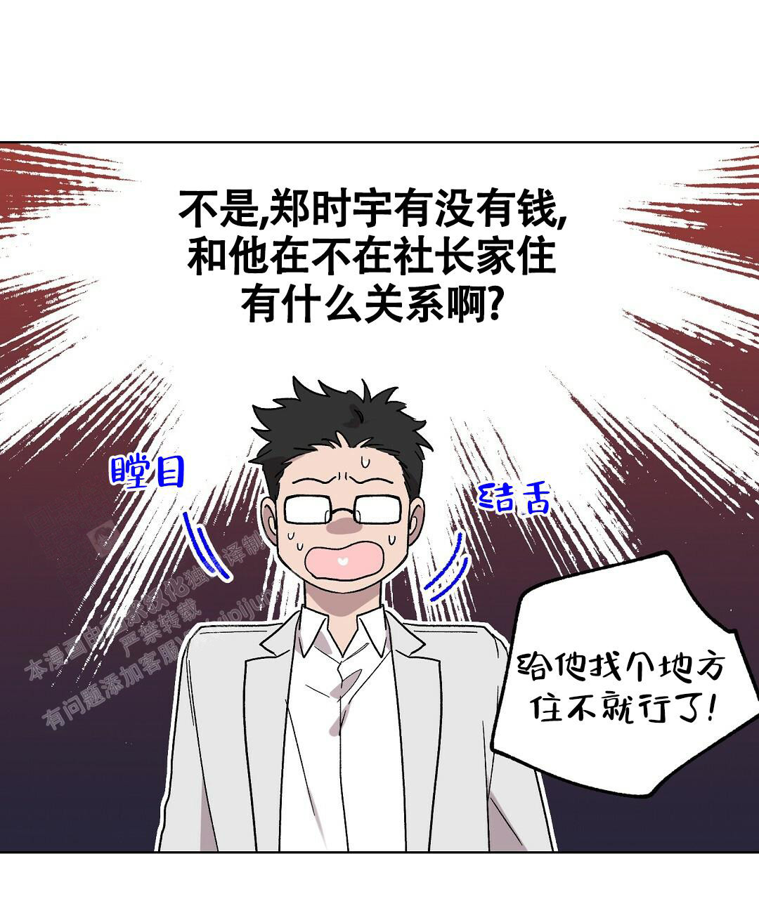 第32话70