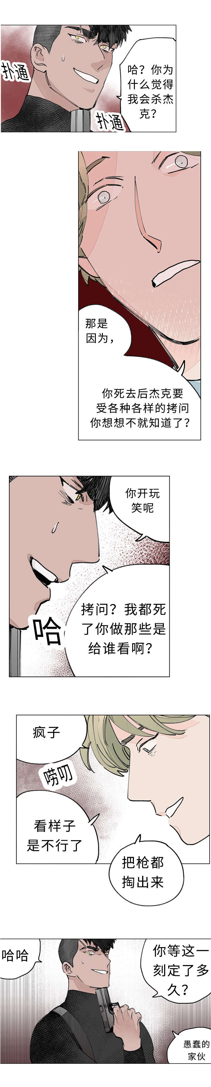 第35话4