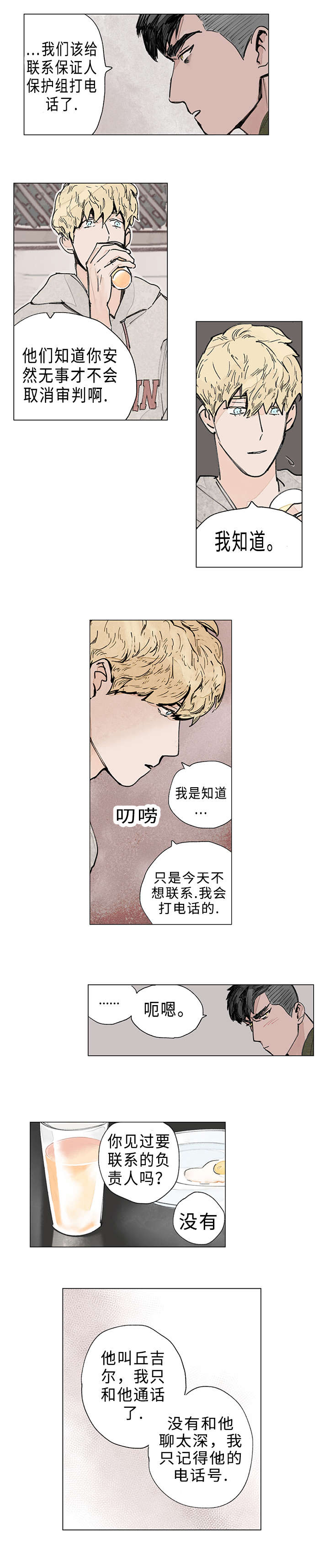 第16话4