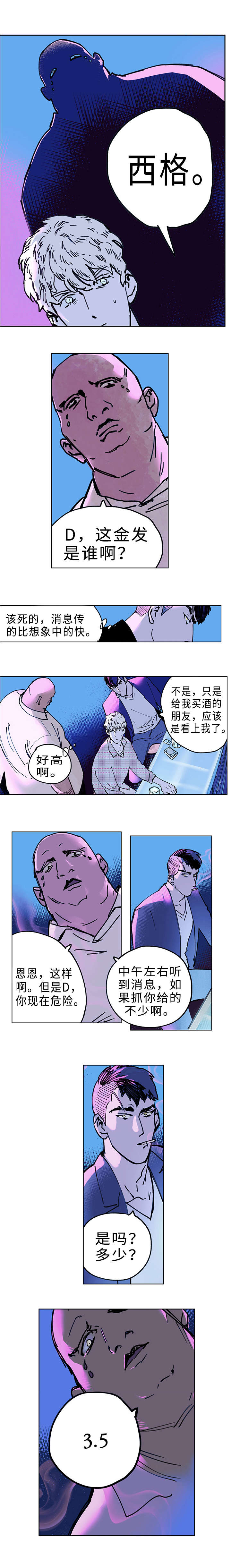 第7话5