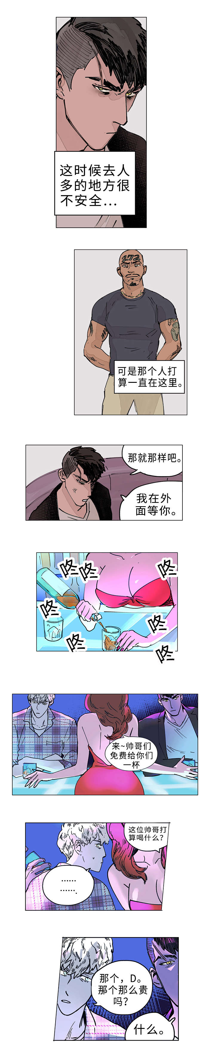 第7话3