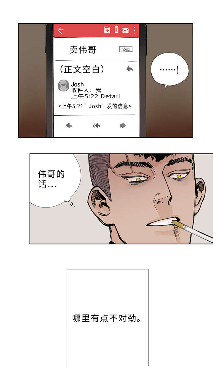 第2话4