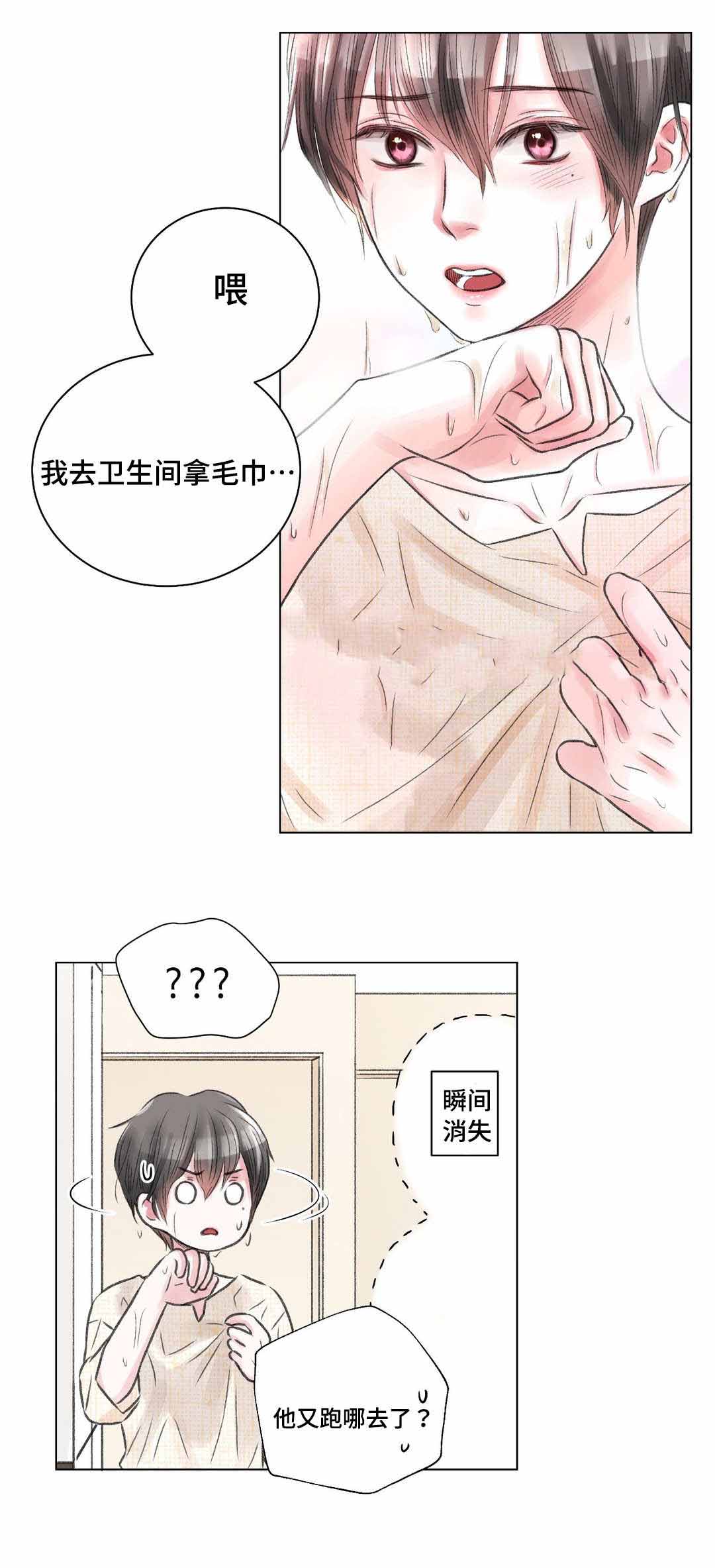 第20话6