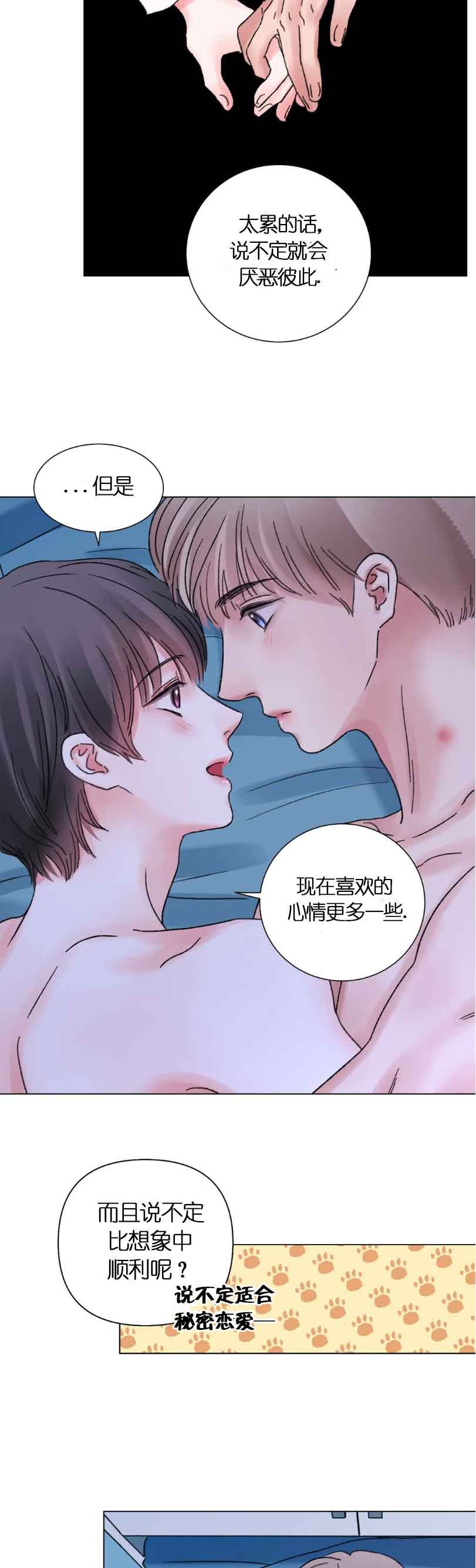 第58话7