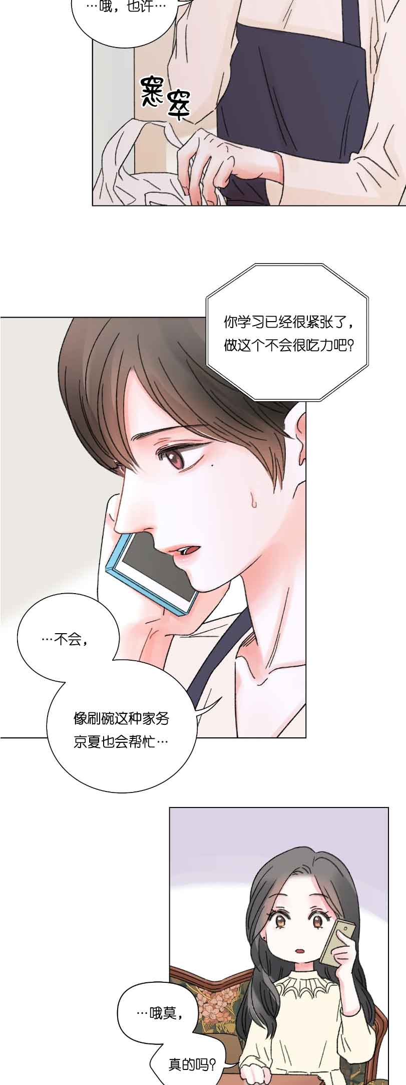 第59话6
