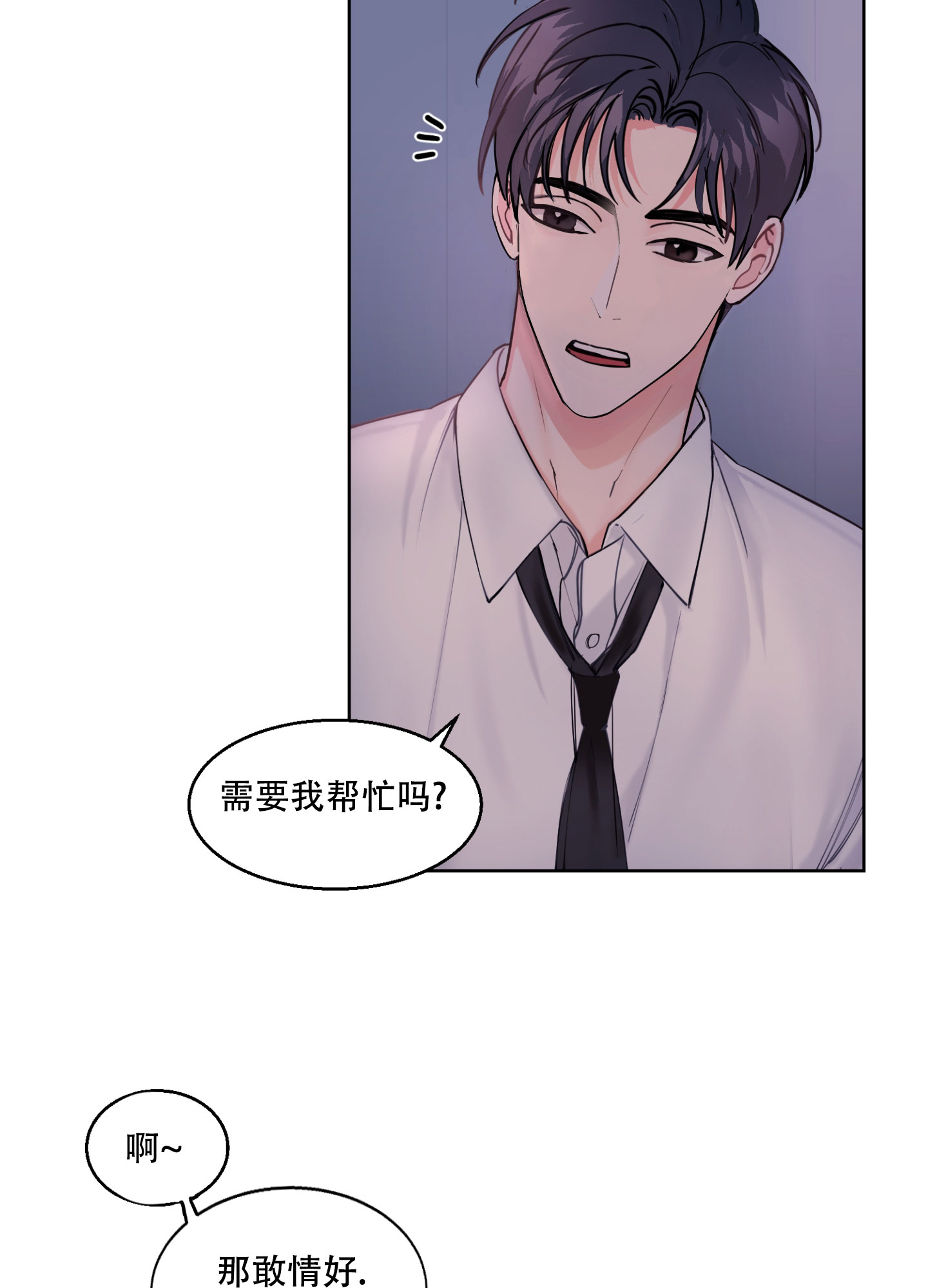 第3话16