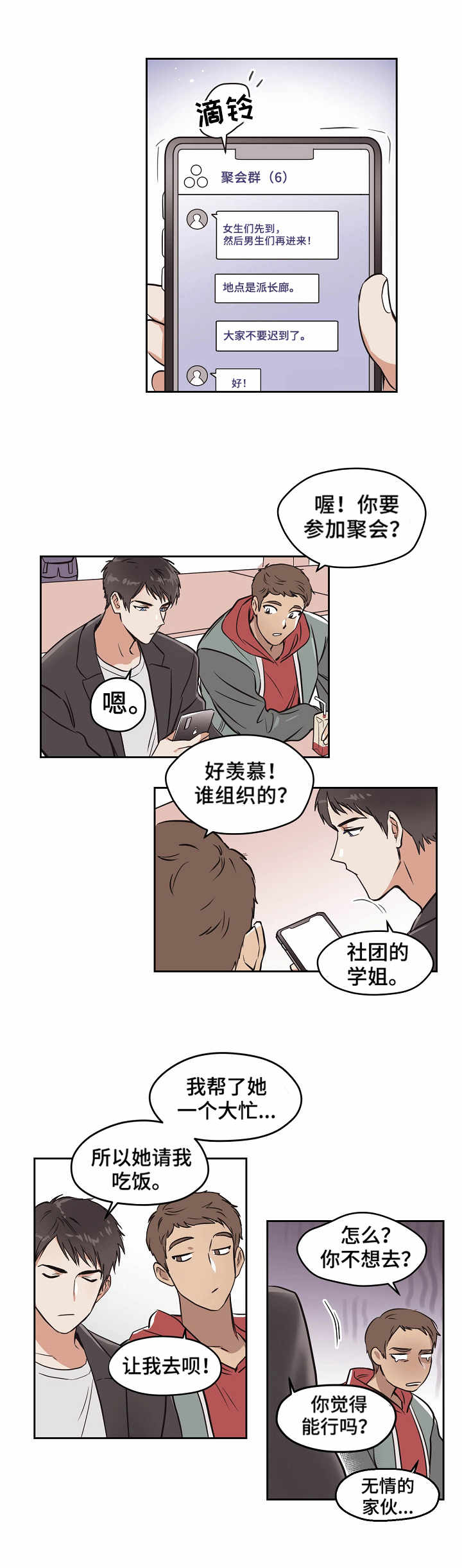 第2话5