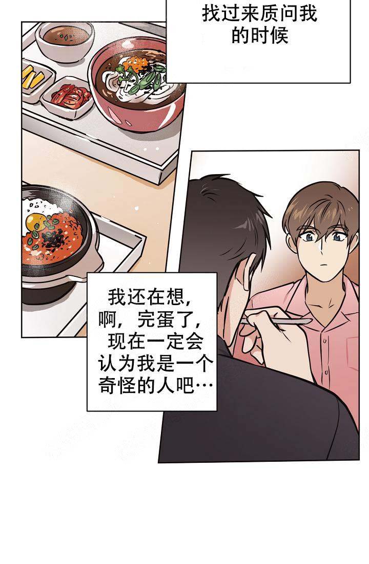 第31话10