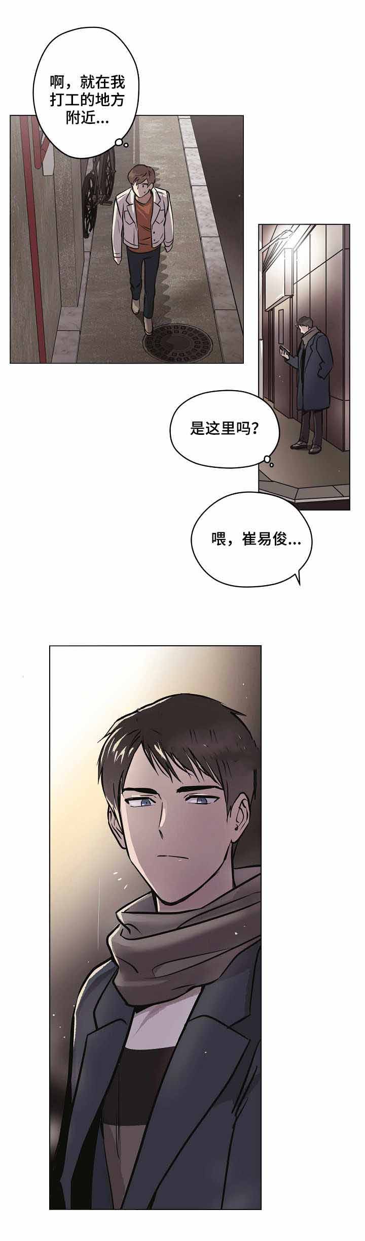 第14话5