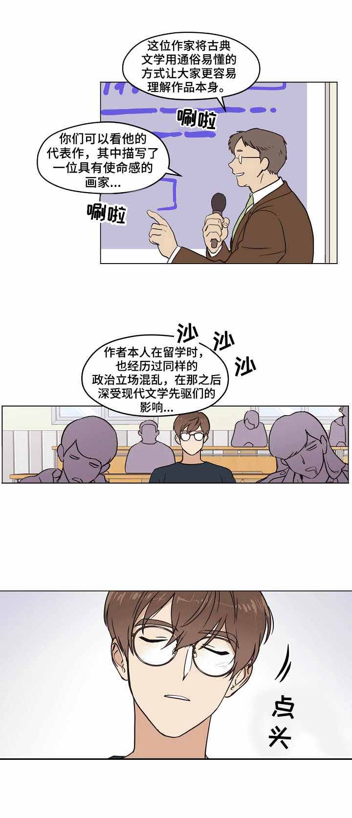第8话6