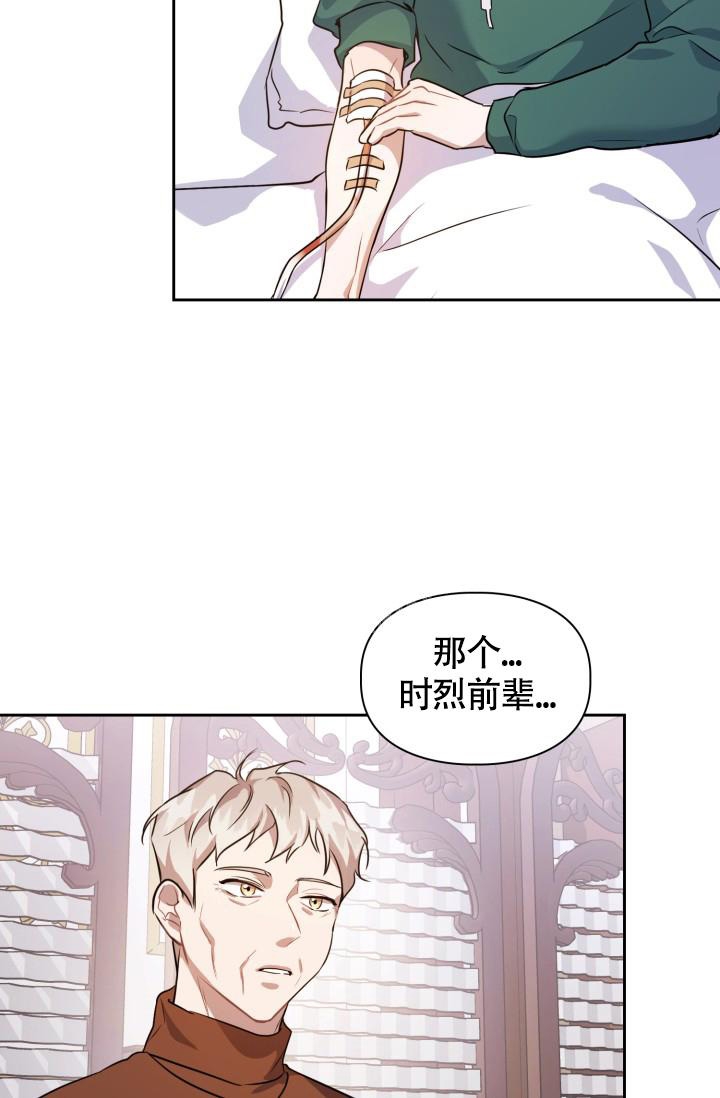 第7话8