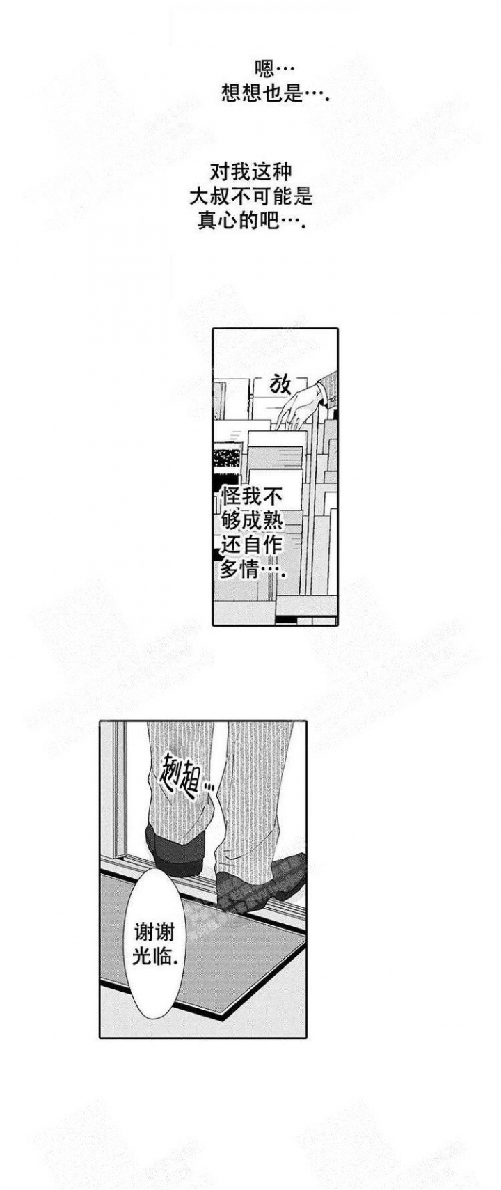 第14话8