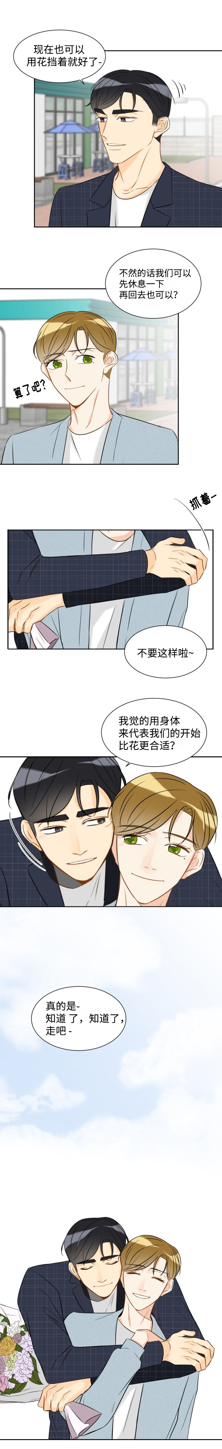 第38话5