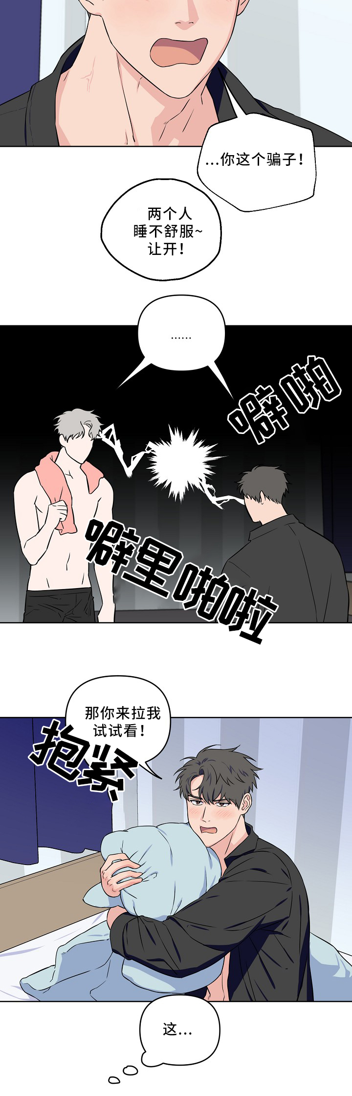第39话7