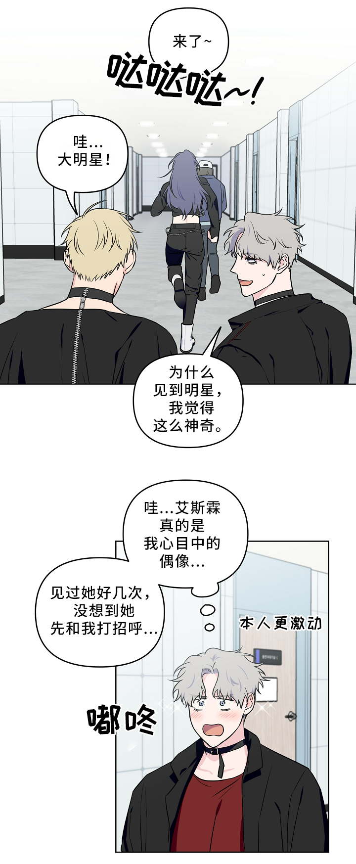 第37话3