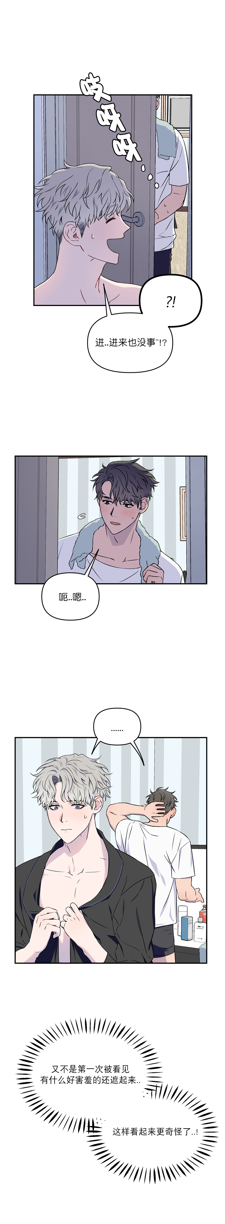 第3话1