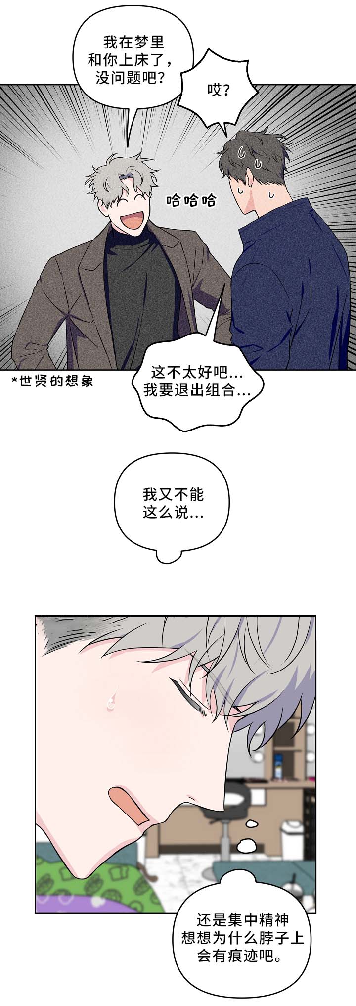 第38话8