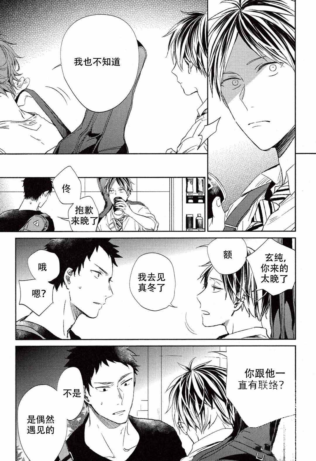 第11话8