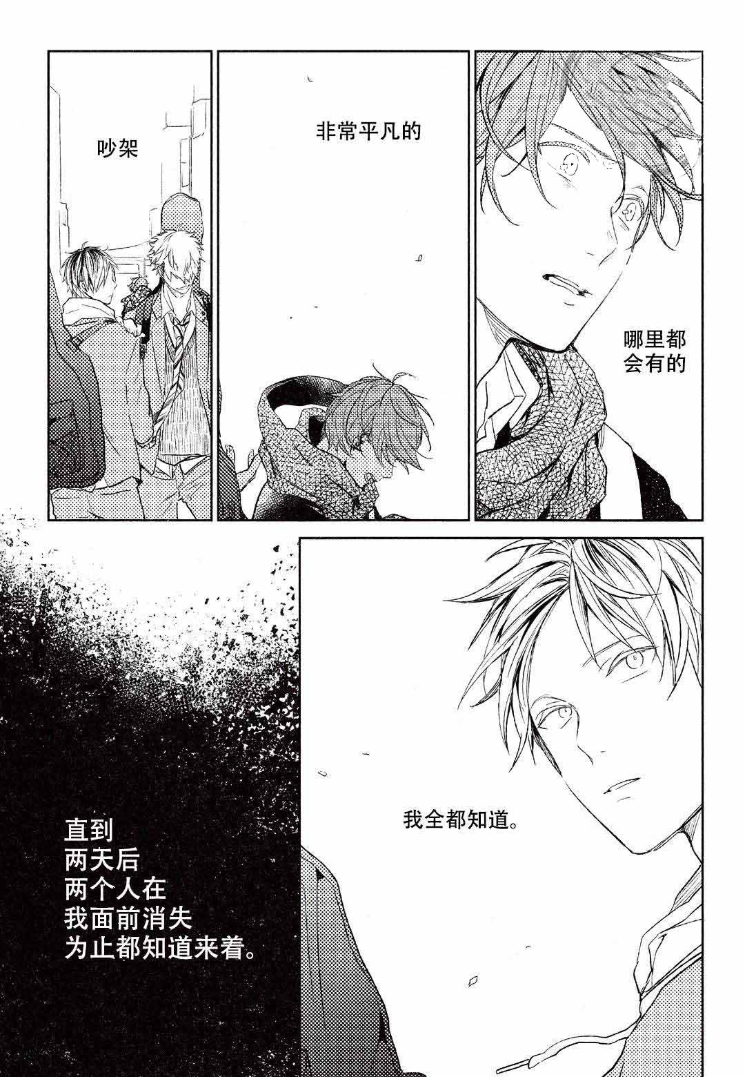第19话9