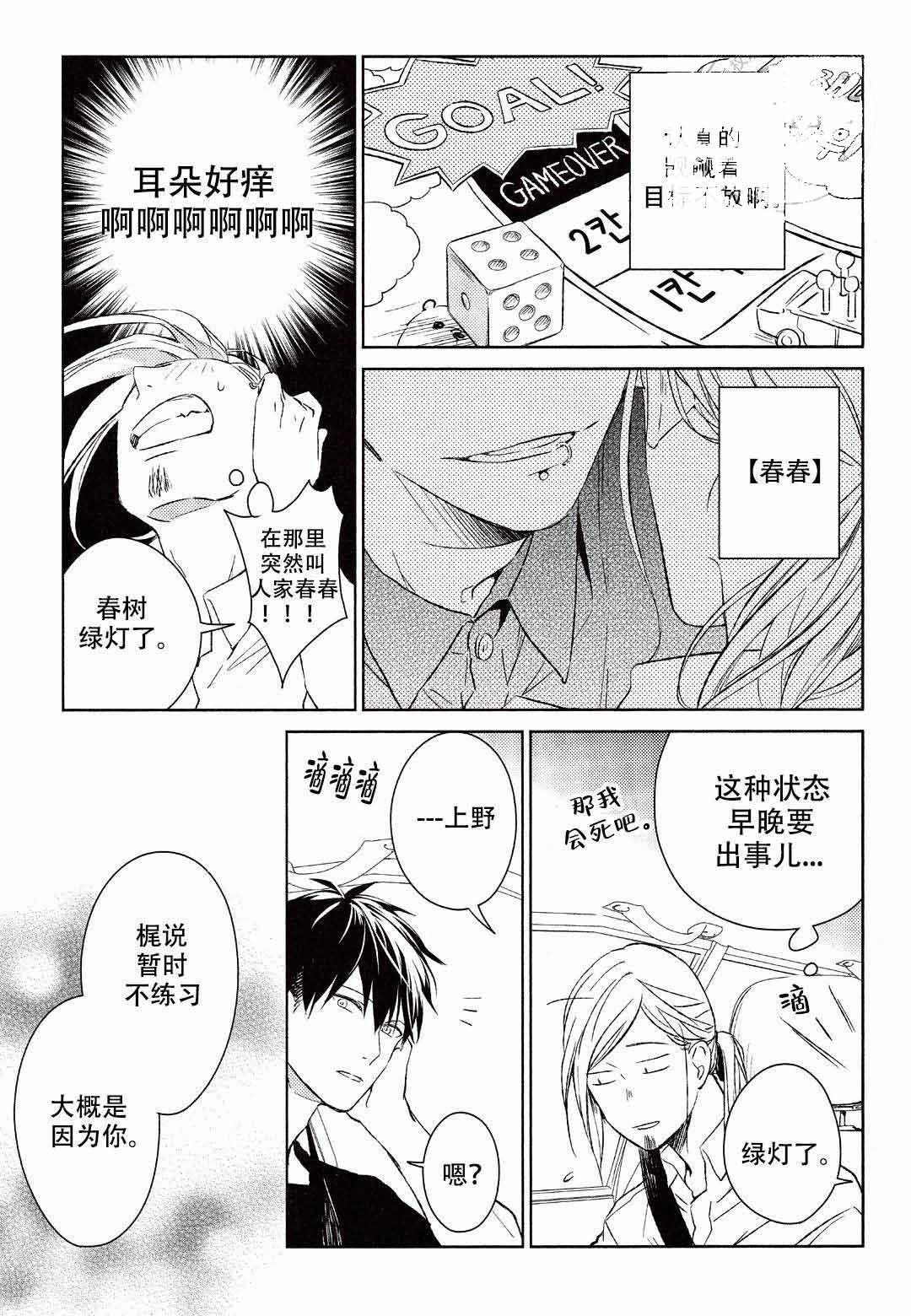 第17话7