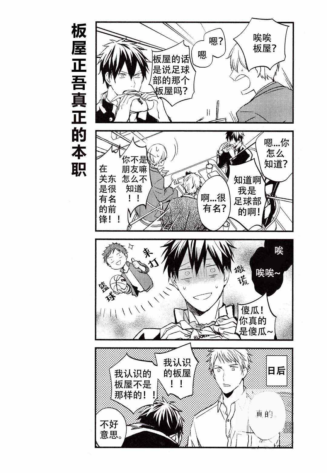 第16话8