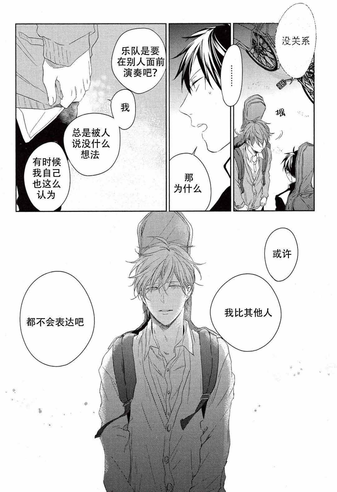 第8话9