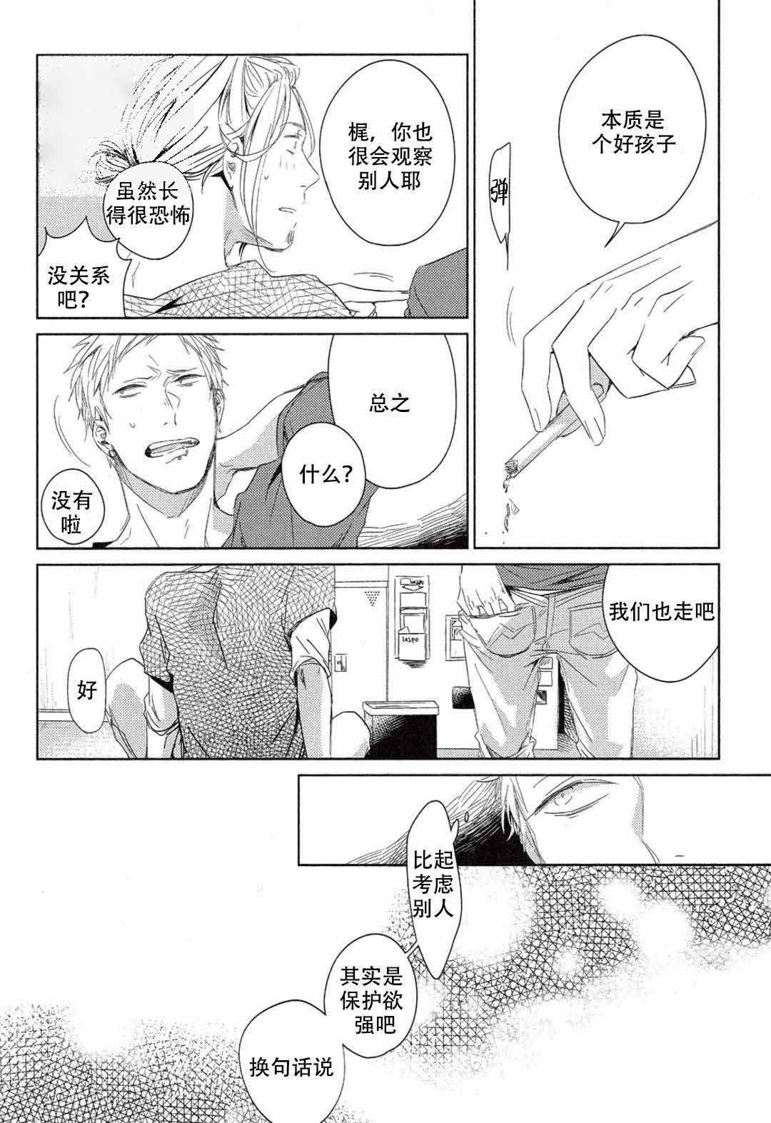 第5话1