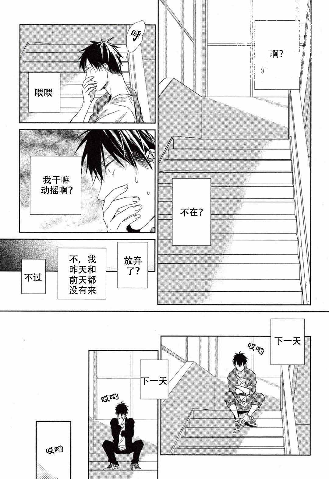 第4话5