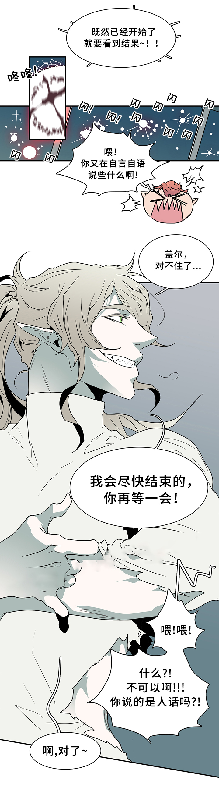 第71话8