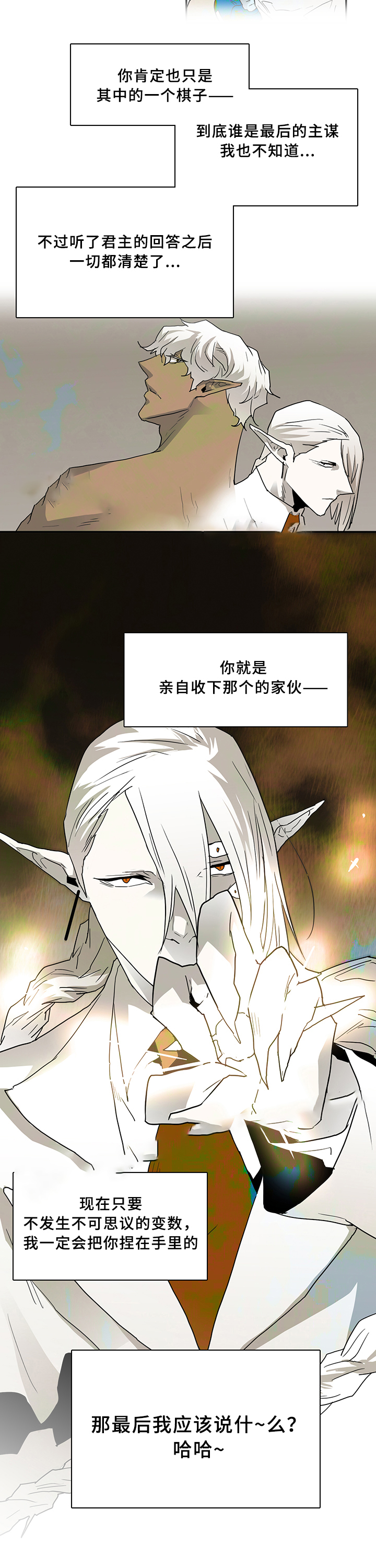 第66话5