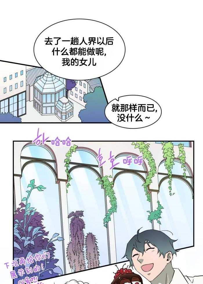 第293话5