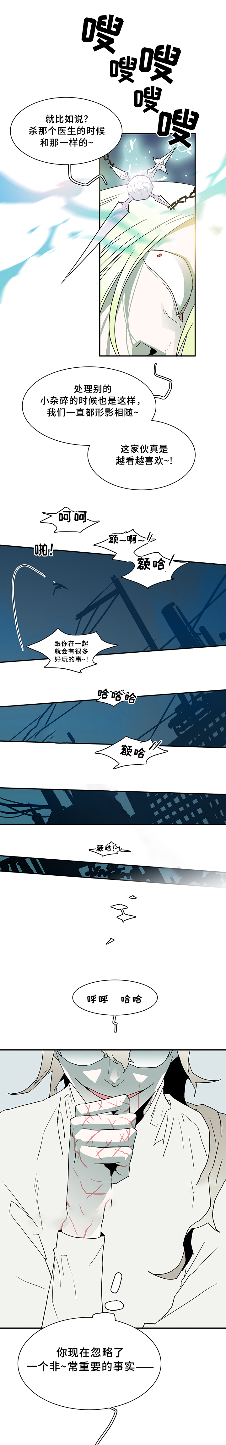 第66话3
