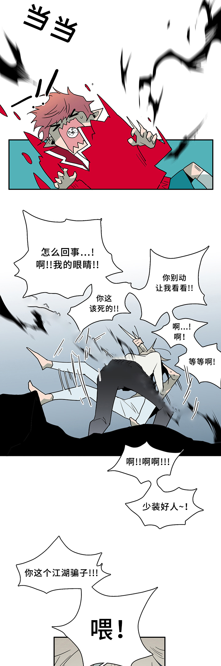 第69话10