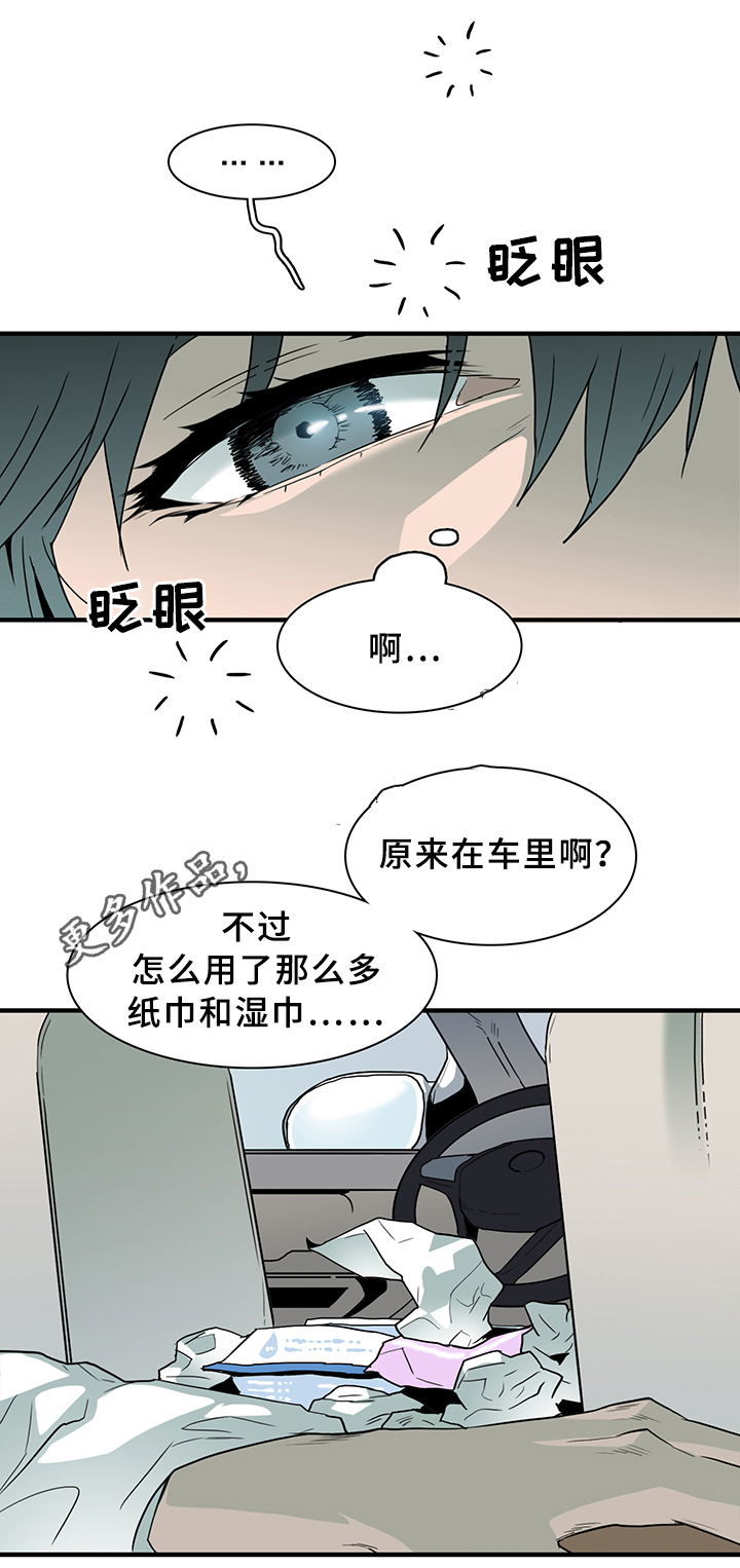 第99话11