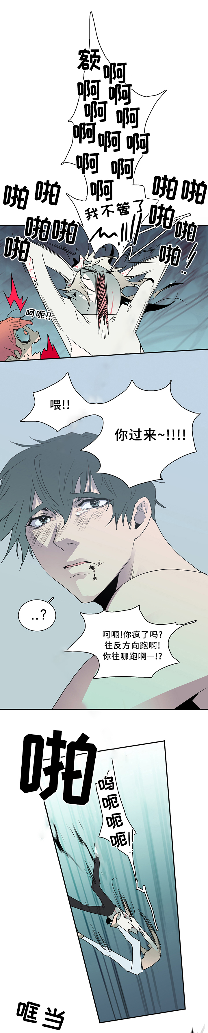 第69话9