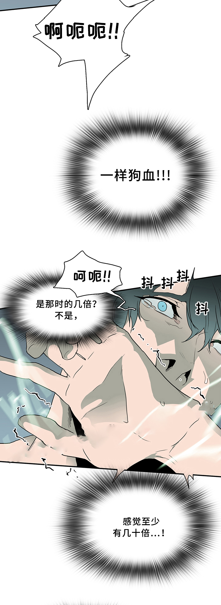 第70话9