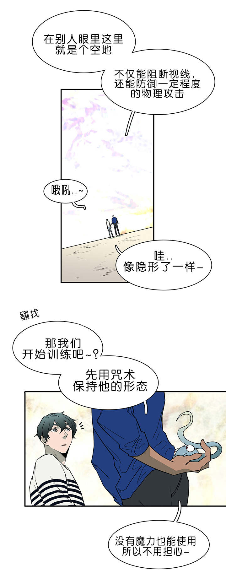 第33话9