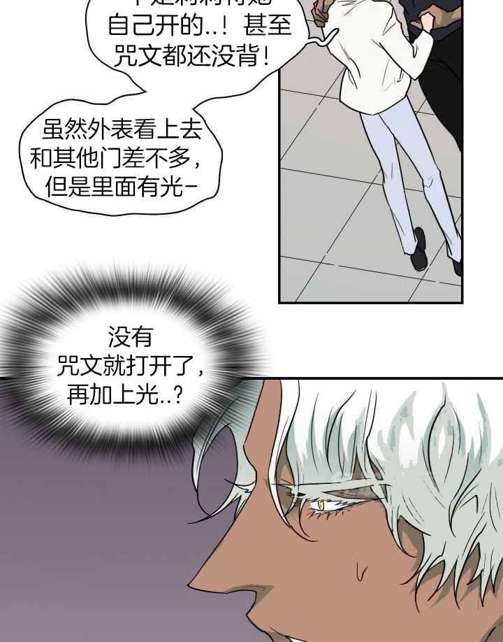 第288话7