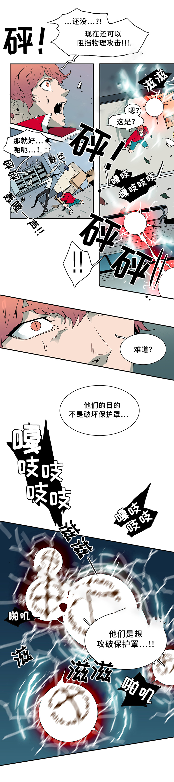 第71话2