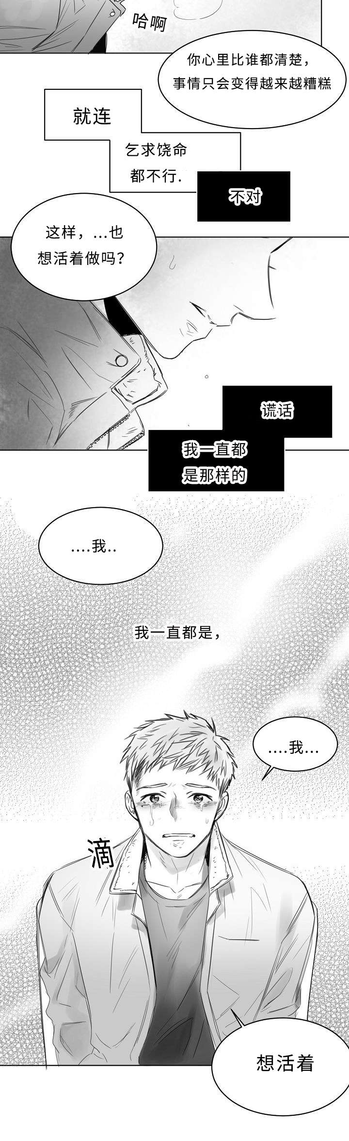 第4话10