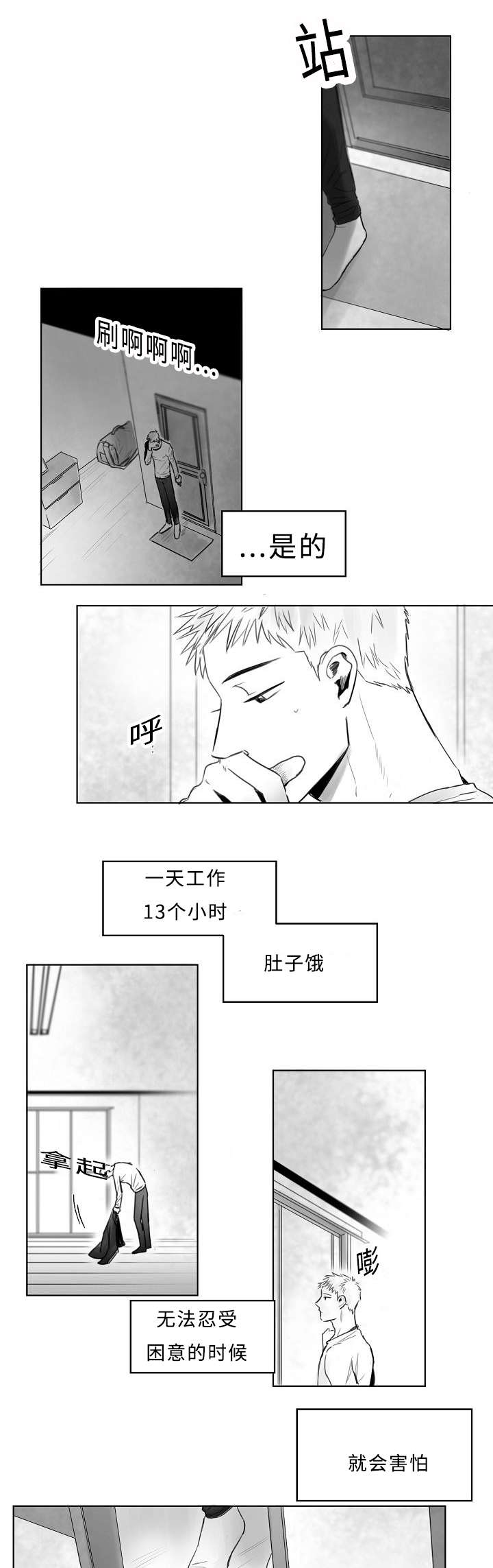 第2话7