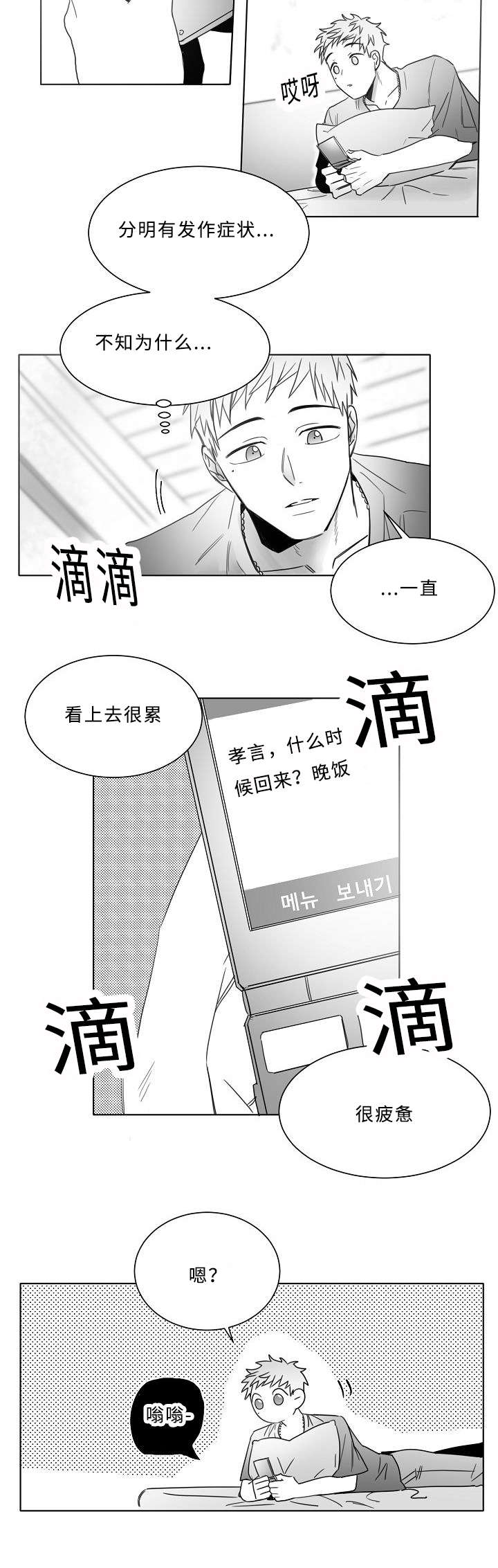 第16话6