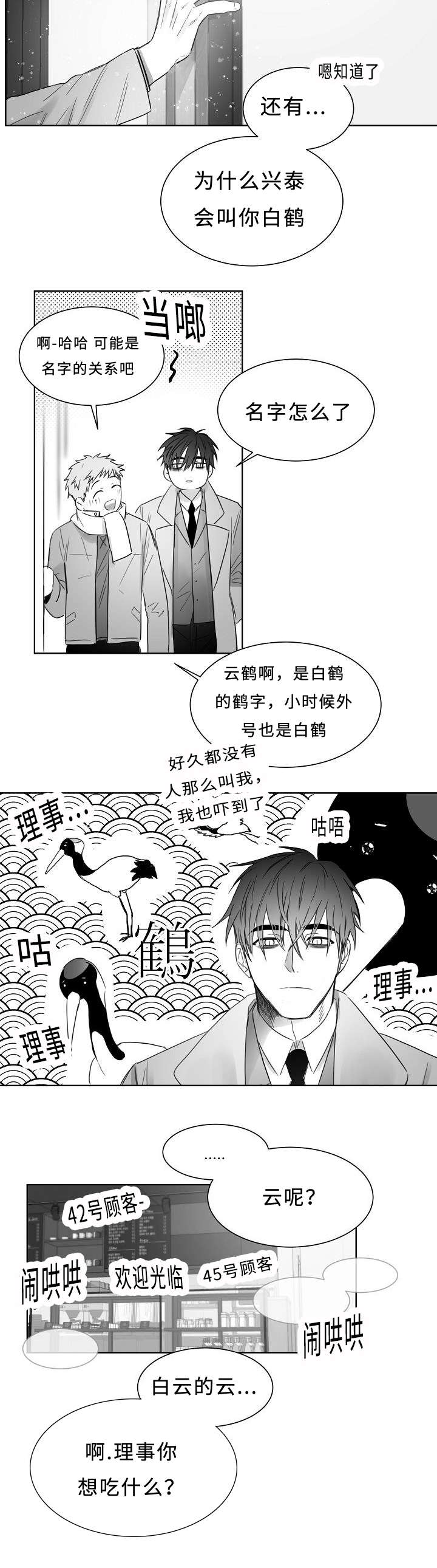 第21话2