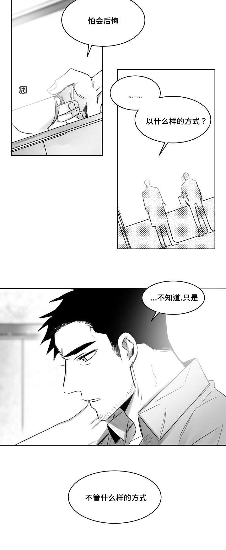 第30话11