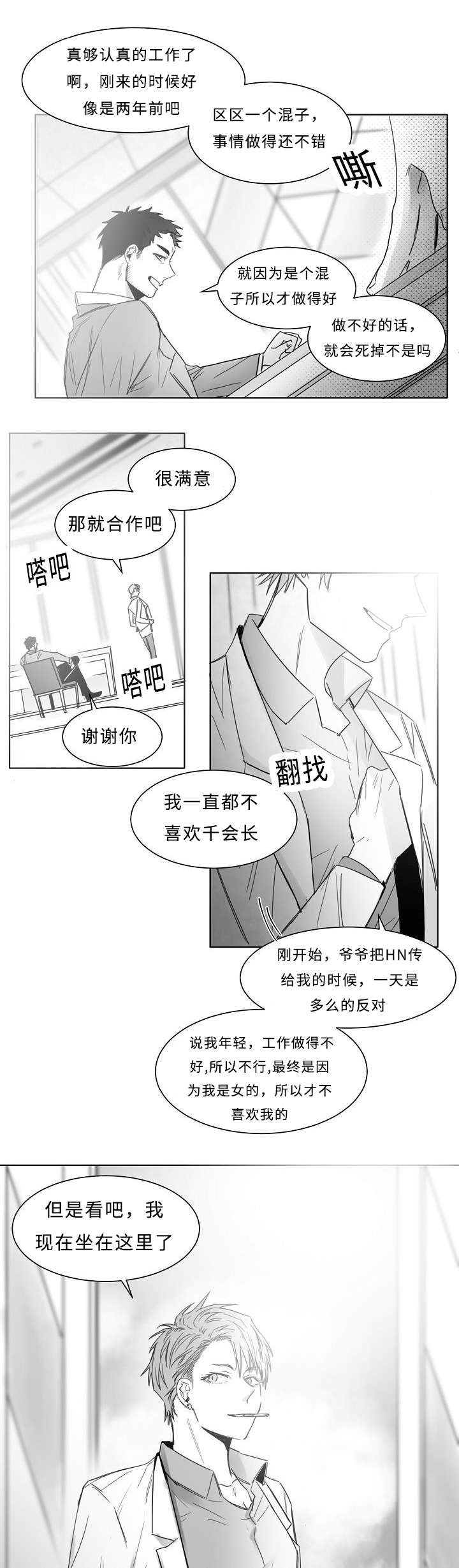 第17话7