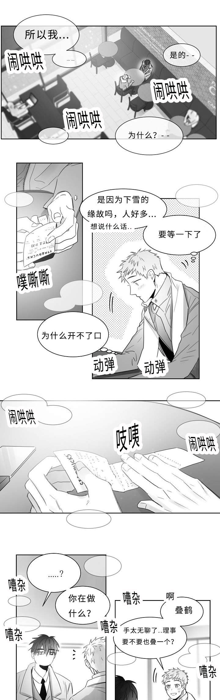 第21话3