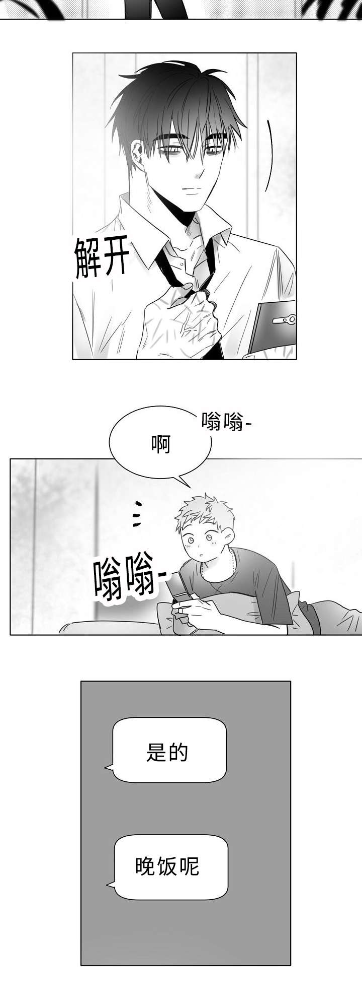 第16话8