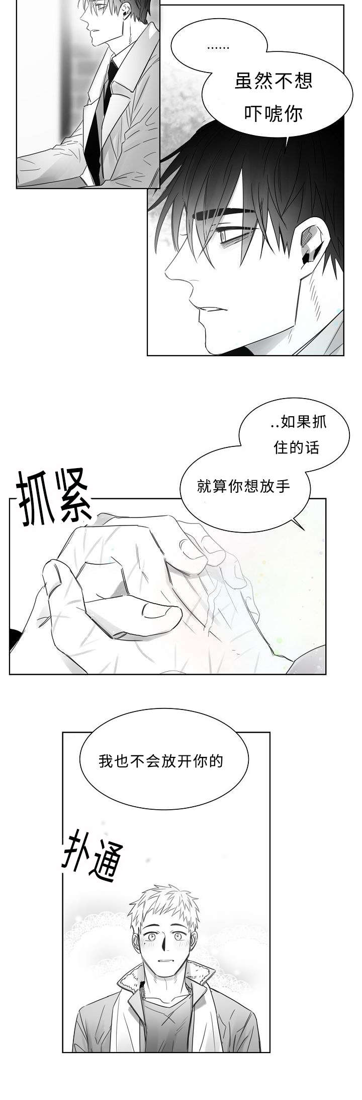 第21话11